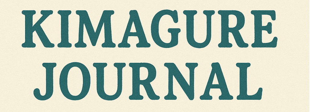 KIMAGURE JOURNAL
